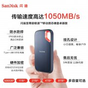 闪迪 E61卓越版移动固态硬盘京东限时特惠1809元