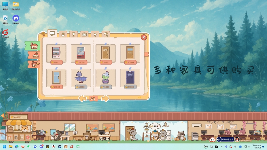《我的动物公司》游戏截图