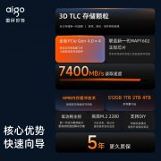 爱国者 P7000Z 1TB固态硬盘京东限时特价到手只要