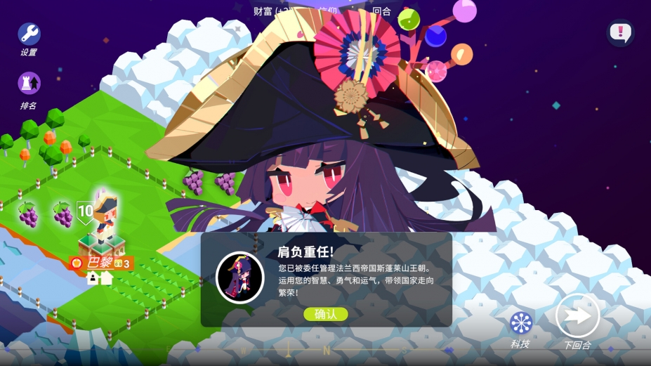 《帝国幻想乡》游戏截图