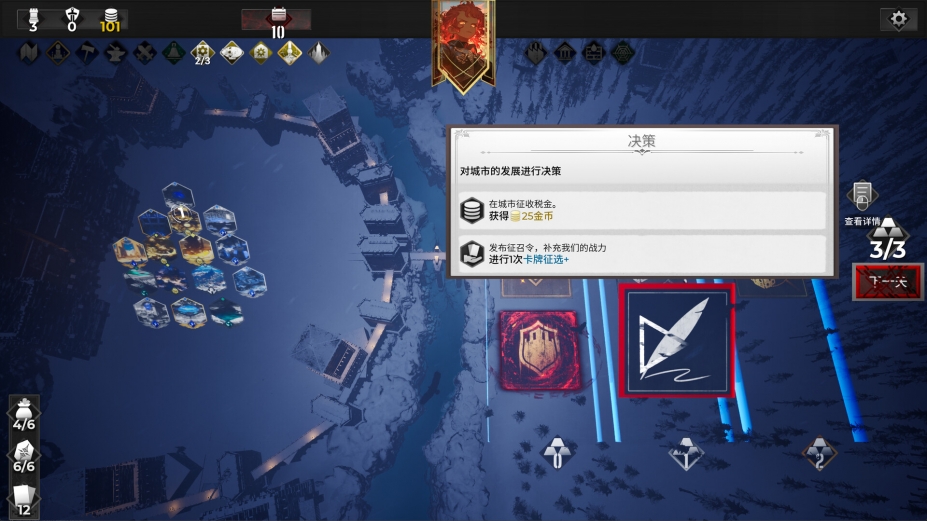 《凛冬前线》游戏截图