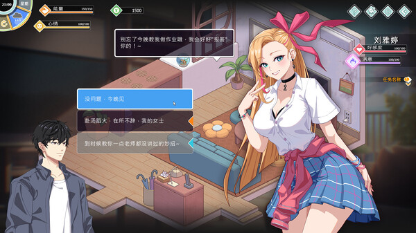 《爱与生活：幸福学生》游戏截图