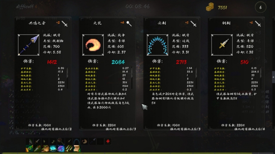 《秘境探险者》游戏截图