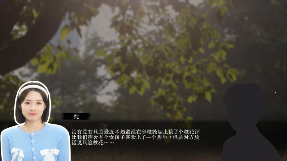 《女神保卫战》游戏截图