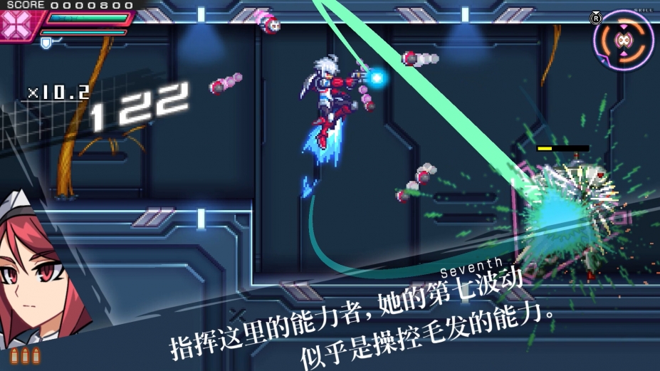《苍蓝雷霆：三部曲强化版》游戏截图