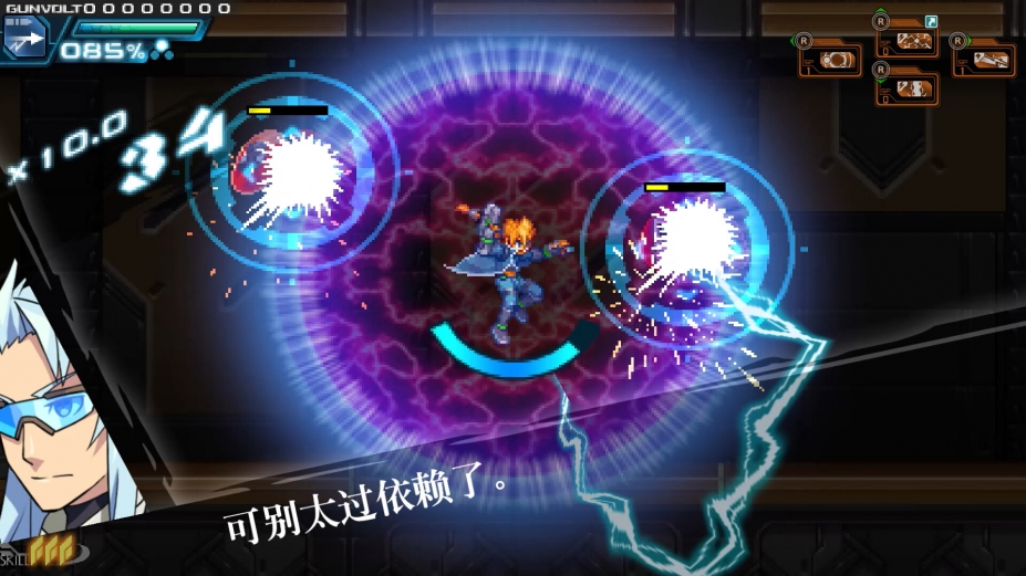 《苍蓝雷霆：三部曲强化版》游戏截图