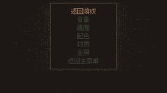 <b>无光之晓 免安装绿色中文版</b>