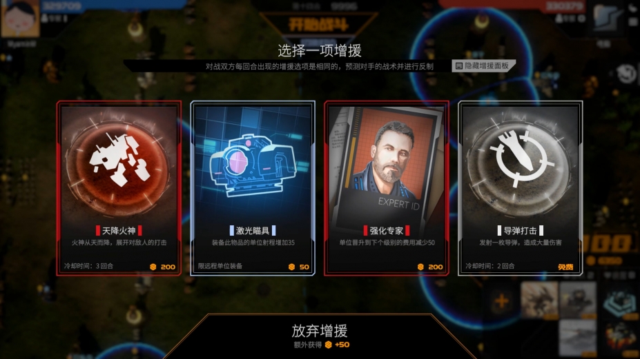 《钢铁指挥官》游戏截图