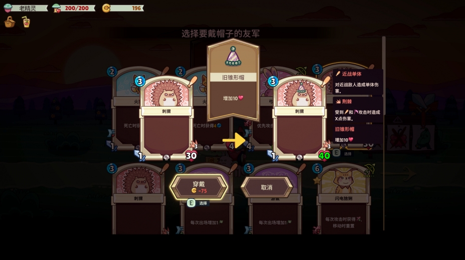 《绿林英雄》游戏截图