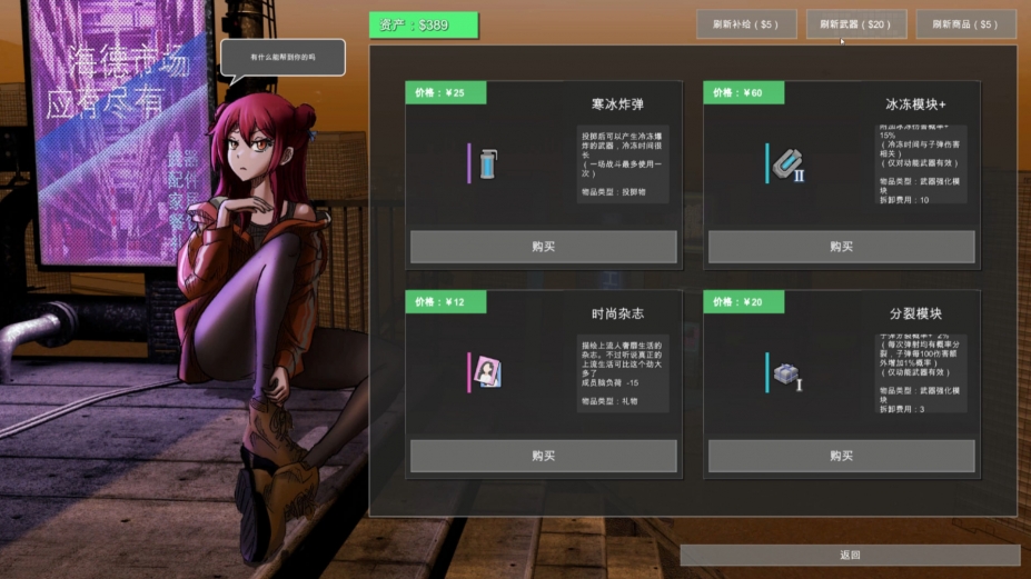《铁骑少女》游戏截图