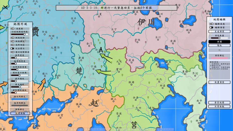 《架空地图模拟器》游戏截图