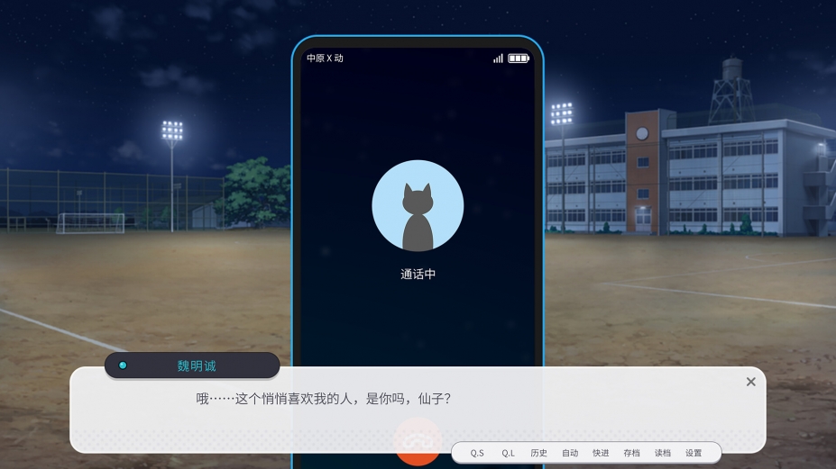 《书恋与君:仙子线》游戏截图