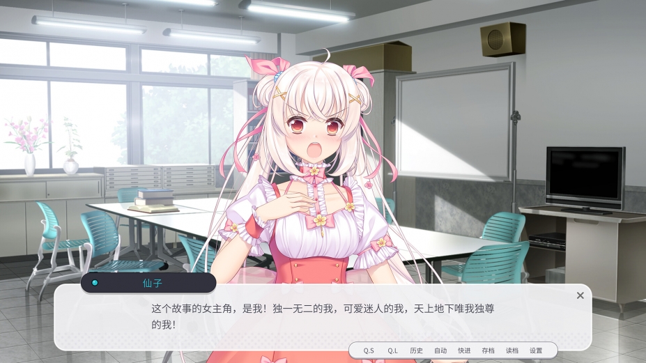 《书恋与君:仙子线》游戏截图