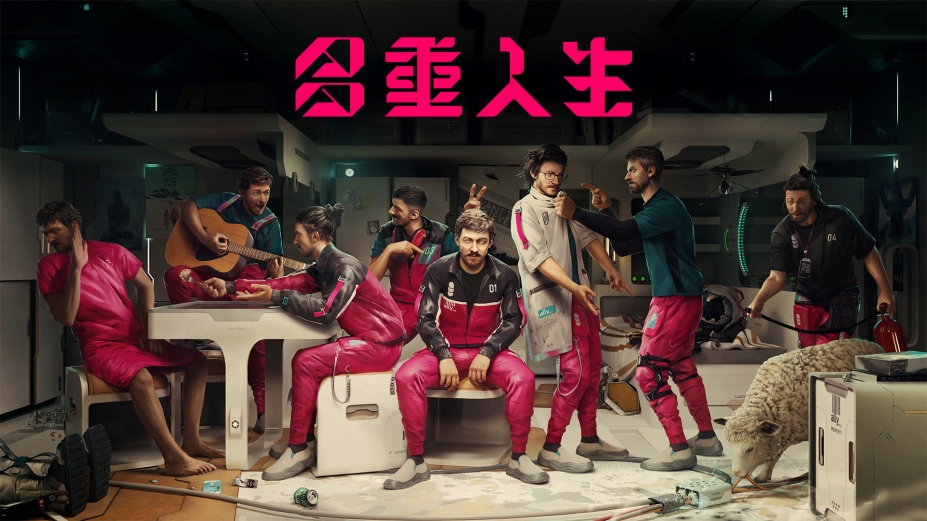 《多重人生》游戏截图