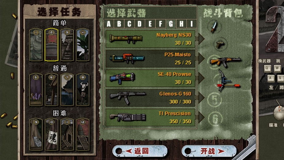 《二战前线合集》游戏截图