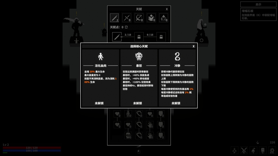 《漆黑猎场》游戏截图