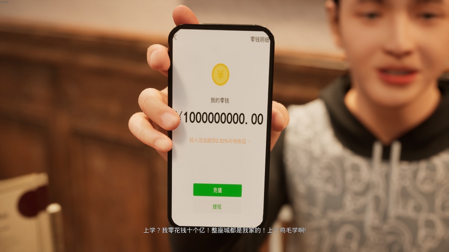 《上学威龙》游戏截图