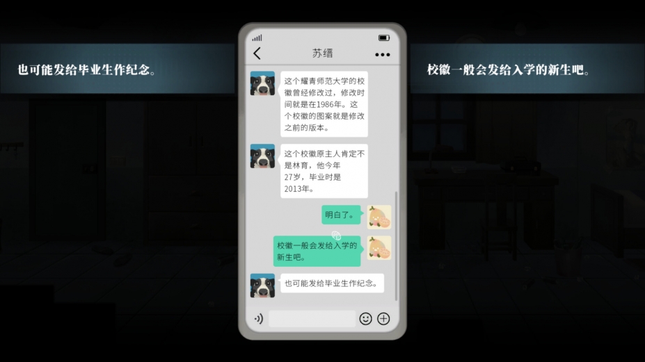 《春泥》游戏截图