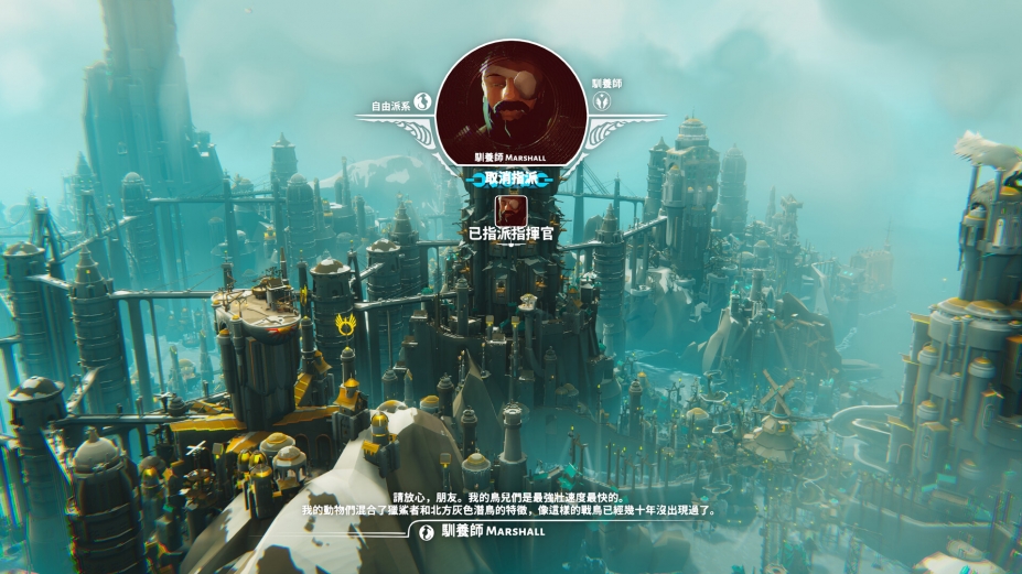 《堡垒:猎鹰战纪》游戏截图