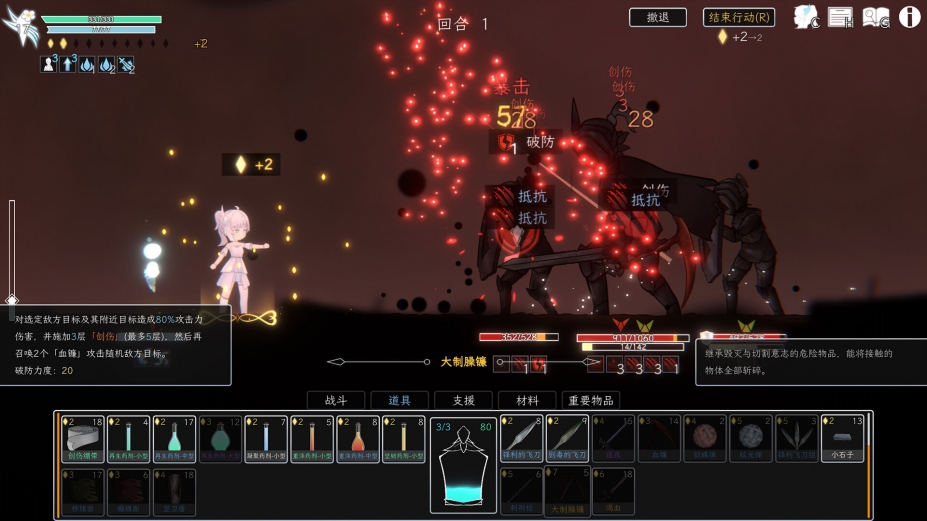 《境旅:朝露》游戏截图