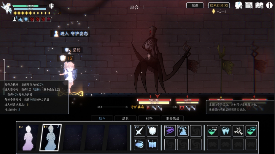 《境旅:朝露》游戏截图