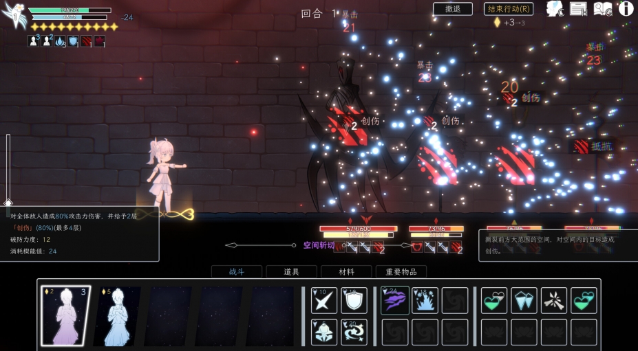 《境旅:朝露》游戏截图