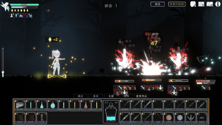 《境旅:朝露》游戏截图