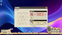 扉之书 免安装绿色中文版