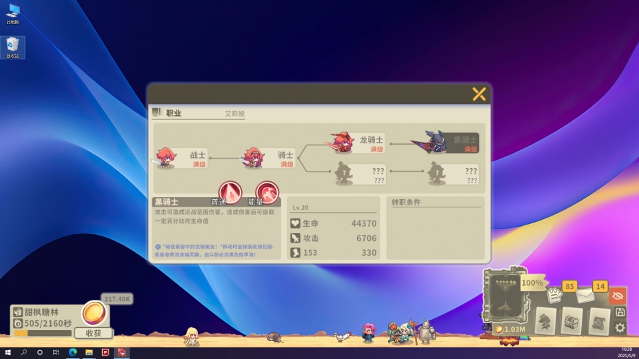 《扉之书》游戏截图