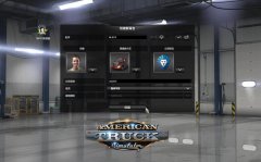 美国卡车模拟 免安装绿色中文版