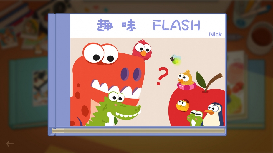 《哟!不错哦》游戏截图