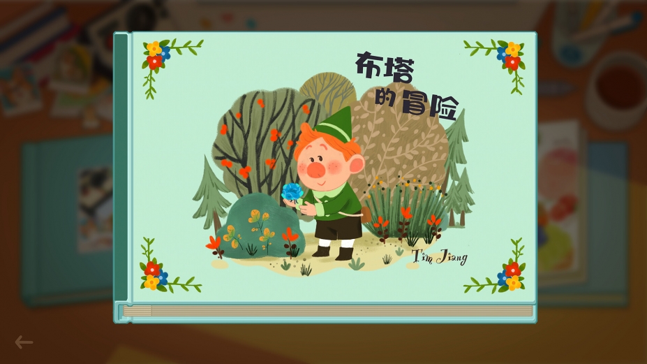 《哟!不错哦》游戏截图