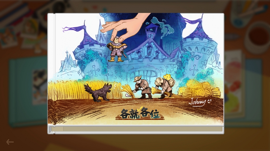 《哟!不错哦》游戏截图