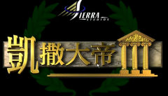 <b>凯撒大帝3 免安装中文完整版</b>