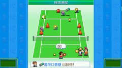 网球俱乐部物语 免安装绿色中文版