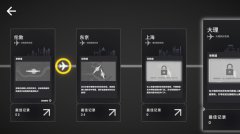 <b>迷你空管 免安装绿色中文版</b>