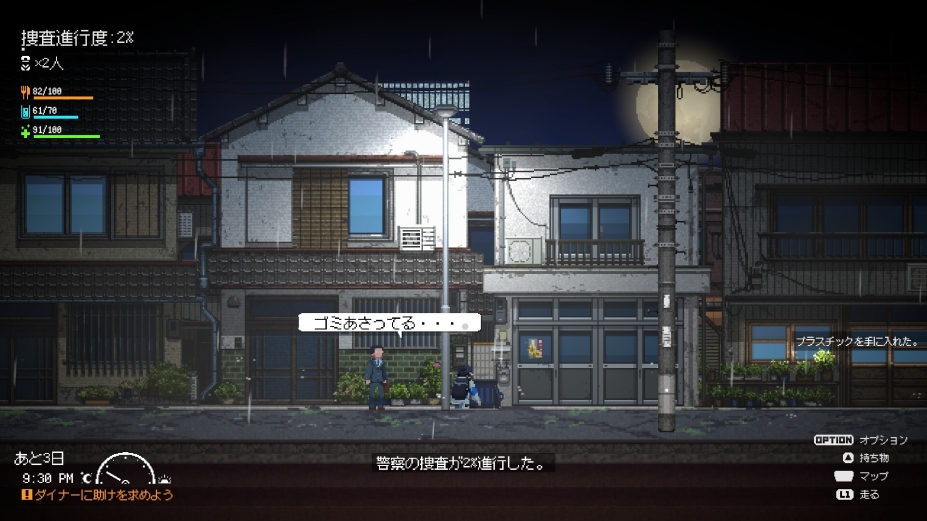 《Re:VER PROJECT -TOKYO-》游戏截图