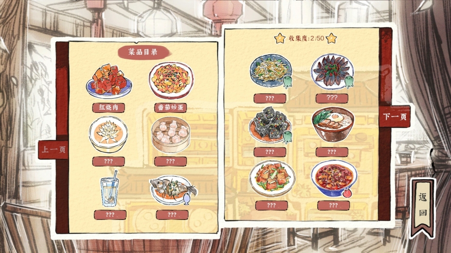 《醉风酒》游戏截图