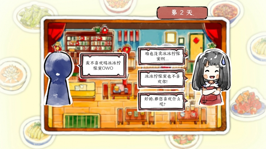 《醉风酒》游戏截图
