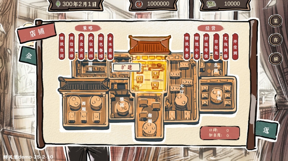 《醉风酒》游戏截图