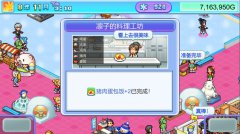 <b>银盘滑冰场物语 中文正式版</b>