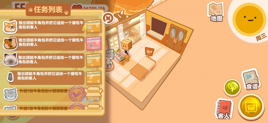 《盒子面包坊》游戏截图