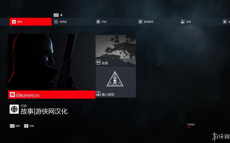 《杀手3》游戏汉化截图