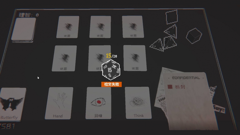 《环形谬论》游戏截图