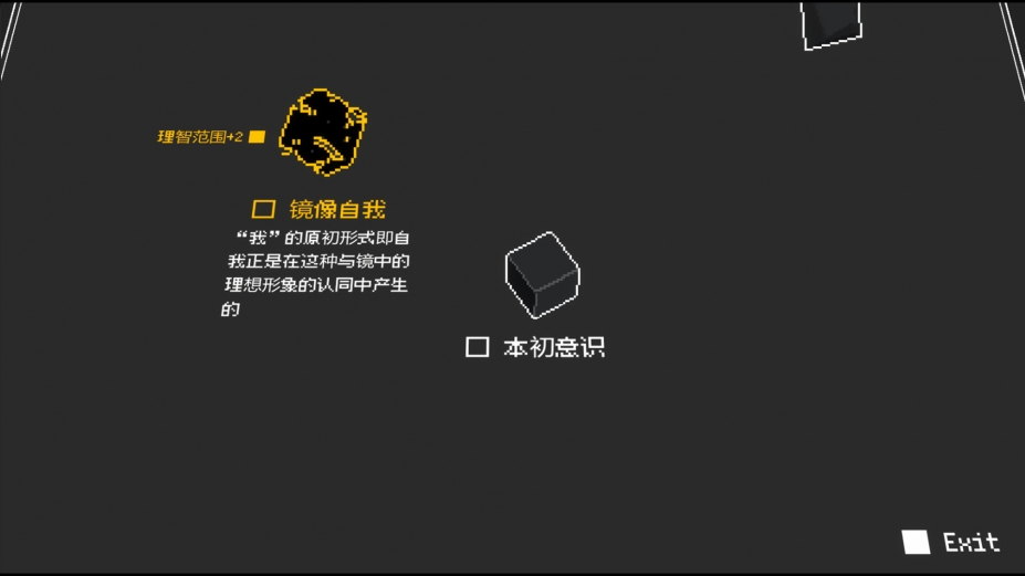 《环形谬论》游戏截图