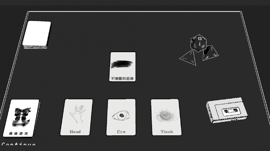 《环形谬论》游戏截图