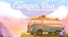 露营车：回家 免安装正式版