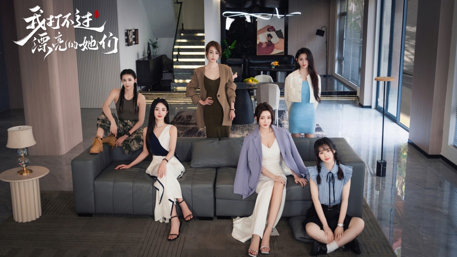 《我打不过漂亮的她们》游戏截图