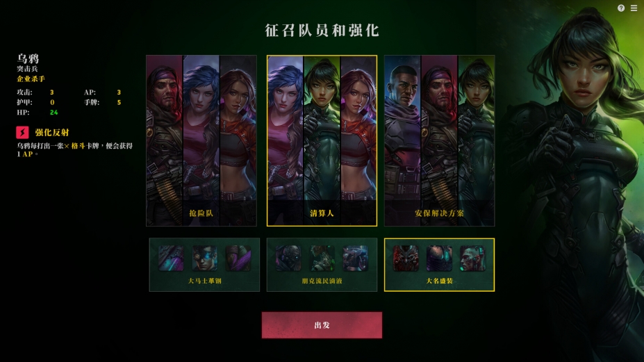 《零异机动队》游戏截图