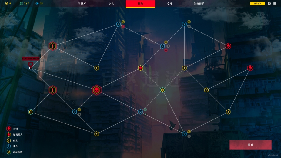 《零异机动队》游戏截图